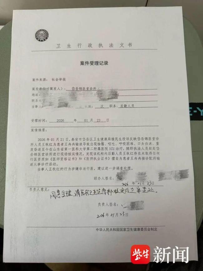 新娘输液昏迷诊所变超市人员失联 悲剧婚礼梦破碎