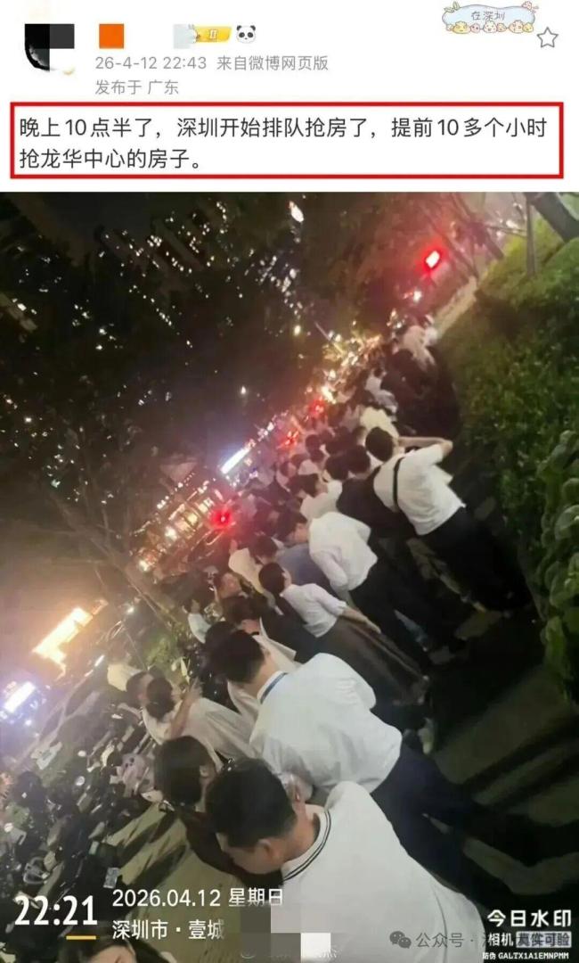 开发商就喷辣椒水驱散购房人群致歉