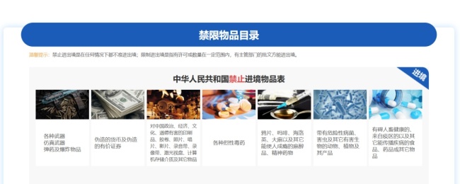 一女子身绑73盒“伟哥”,入境时被查!违规携带再添新例