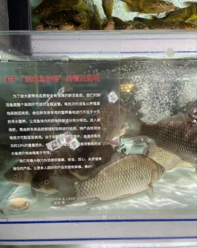 胖东来回应多宝鱼吃出金属标签 二维码溯源标签可安全烹制