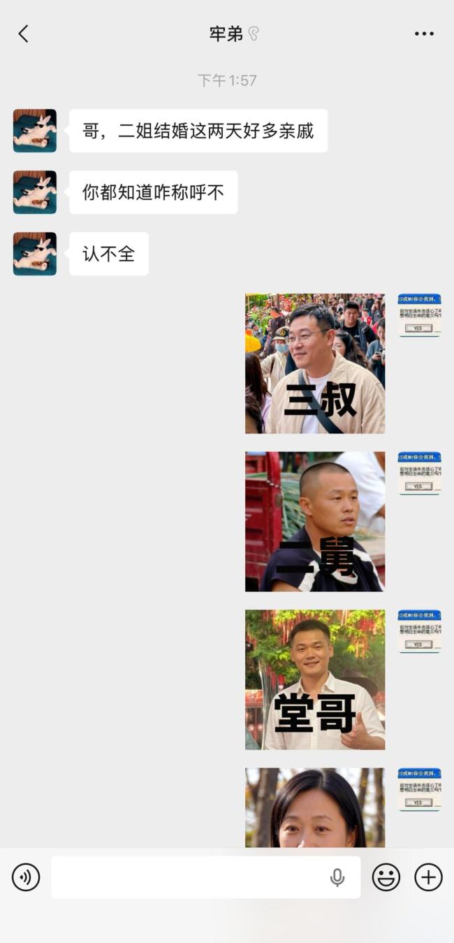 微信又有新功能 网友直呼好玩