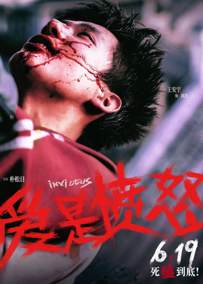 王安宇王玉雯从值得爱到愤怒爱 爱与怒交织的极致张力