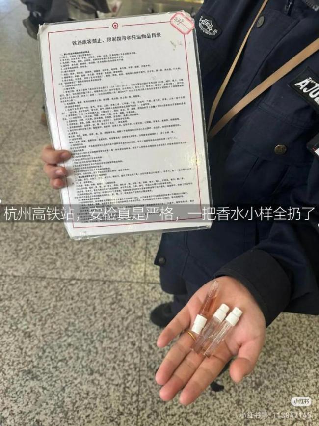 12306回应香水限1支火机可带2个