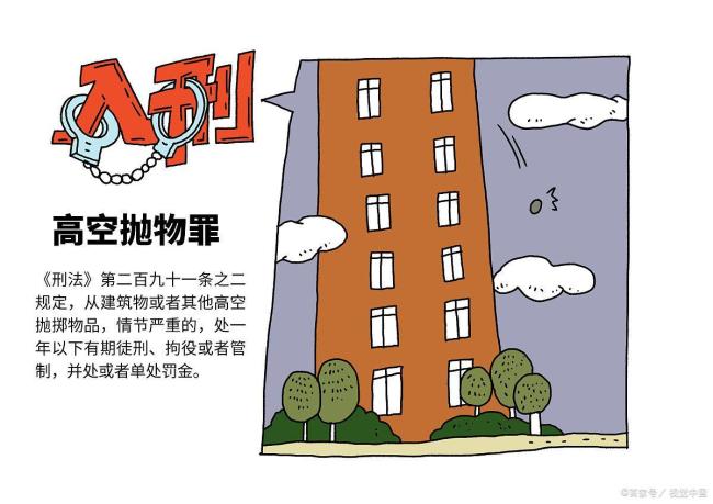 男子一周三次高空抛物获刑 啤酒瓶险酿惨剧