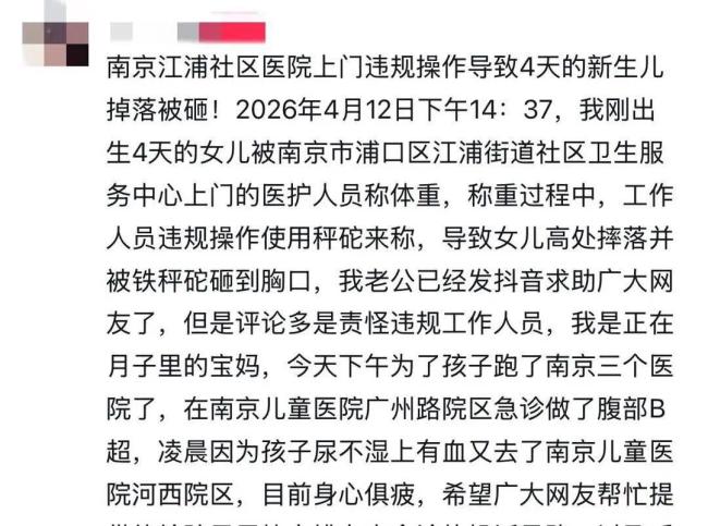 当地回应女婴遭秤砣砸伤 调查正在进行