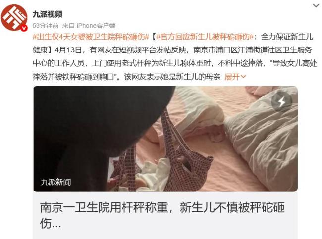 当地恢复女婴被卫生院秤砣砸到胸口 旧式杆秤激发争议