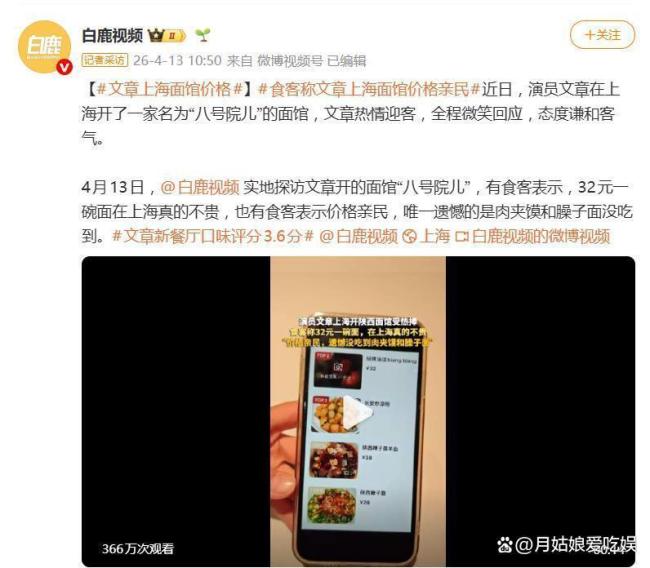 文章面馆1天限号200个 排队只为一碗面