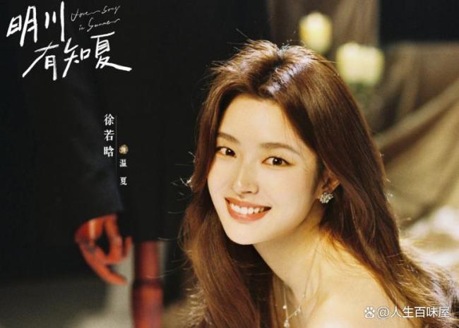 黄景瑜徐若晗领衔主演 重返过去守护雨林