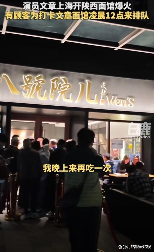 文章面馆1天限号200个 排队只为一碗面