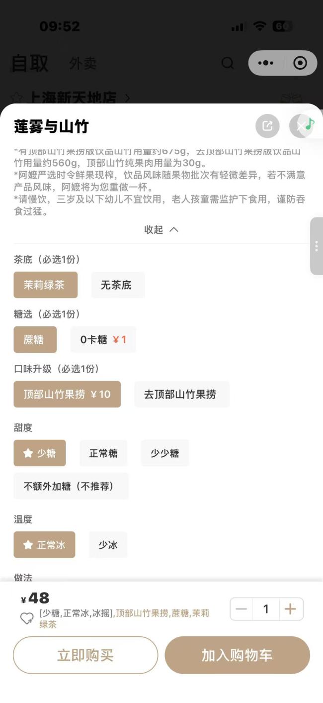 阿嬷手作新品定价48元引争议