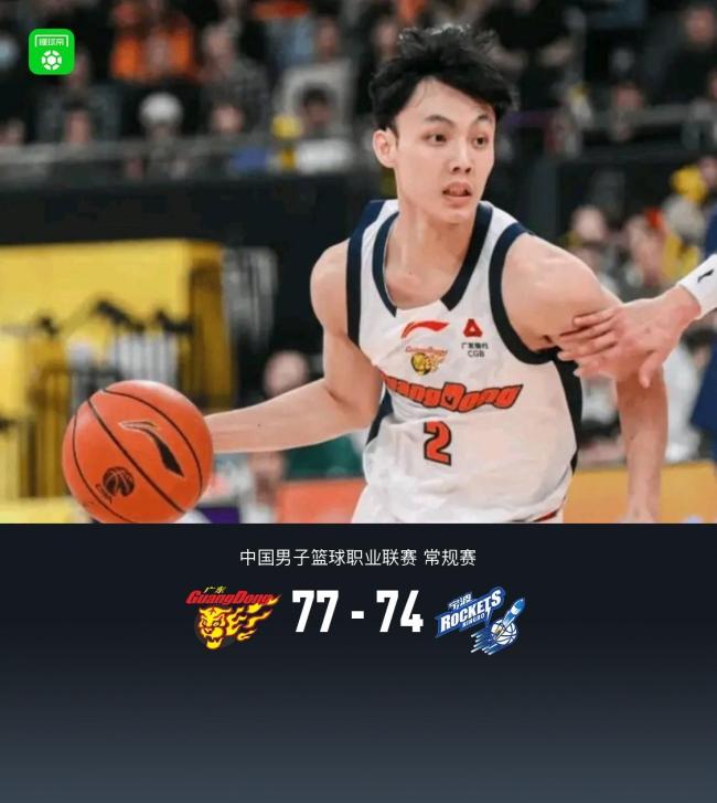 广东77-74逆转险胜宁波