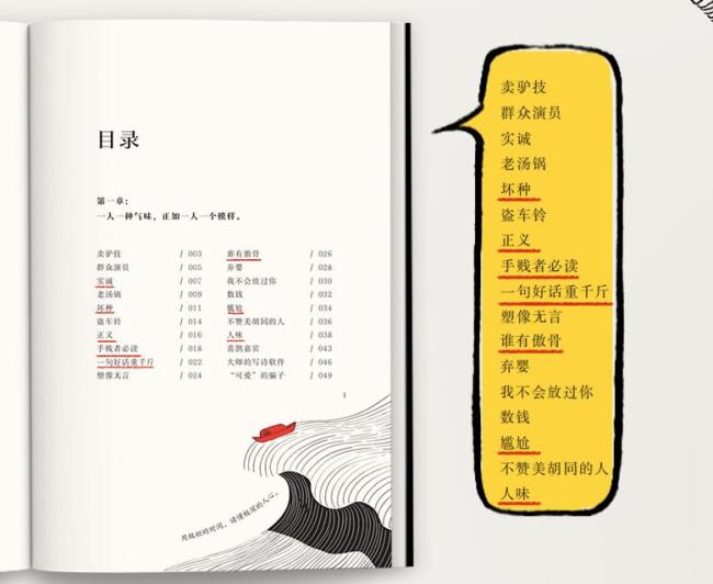 莫言自曝刷短视频停不下来