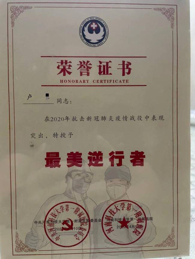 最美逆行者救护车司机被辞退