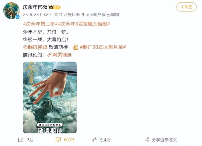 庆余年3原班人马有望回归