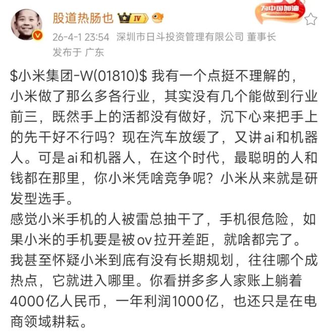 股价“腰斩” 小米遇到了什么问题 多业务承压引发资本担忧