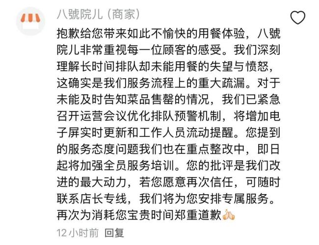 文章面馆黄牛代排号炒至300元 高价排队引争议