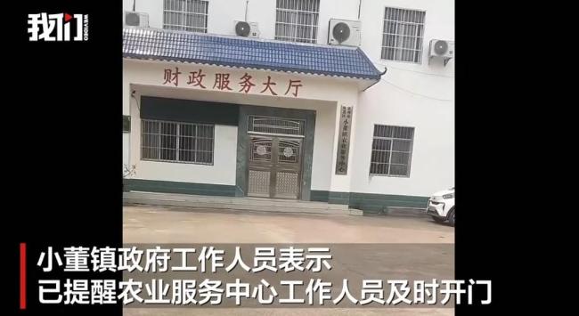 广西一办事中心被质问任时辰未开门 政府正核实拜谒