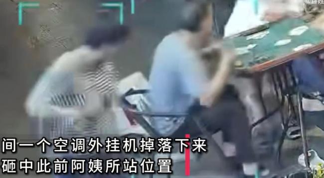 空调外机坠落奶奶神反应躲过 惊险瞬间无人伤