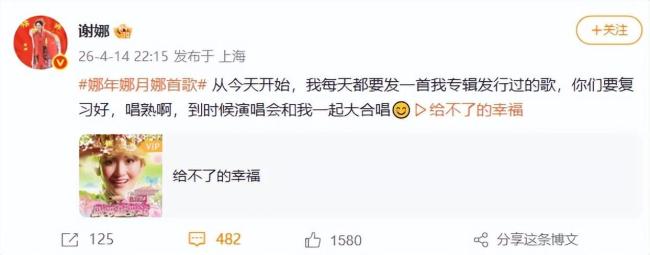 谢娜回应演唱会门票秒售罄 首次经历手抖慌乱