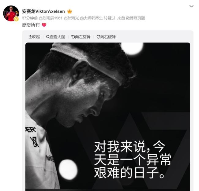 林丹祝福安赛龙 传奇谢幕