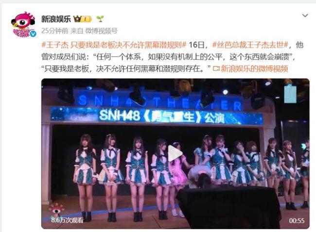 王子杰曾说不允许任何潜规则存在 坚守公平底线