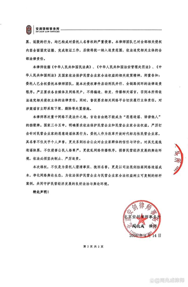 知名律师遭网络诽谤维权胜诉 严正追责恶意造谣者