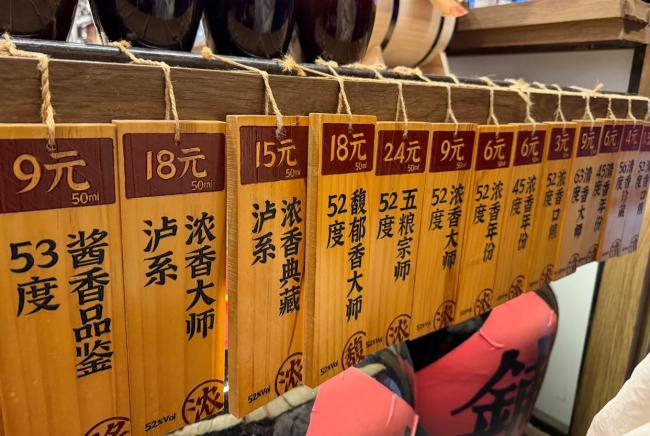 3块钱喝二两白酒 年轻人开始打散酒 微醺经济新宠