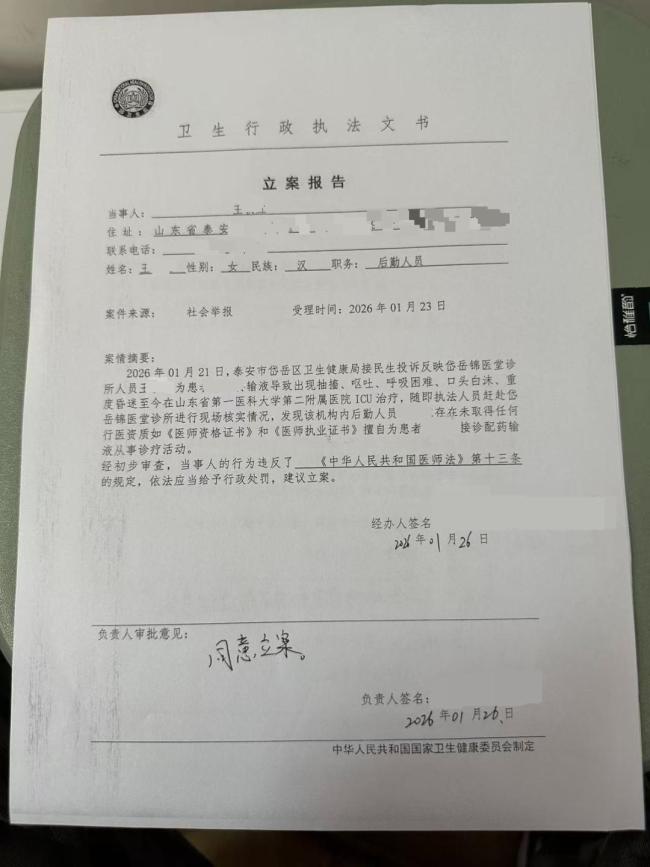 女子领证21天后输液昏迷丈夫发声 诊所无资质治疗致悲剧