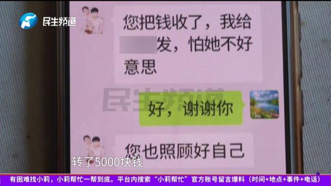 女儿白血病去世 妈妈欲逐一退还善款 善意的循环