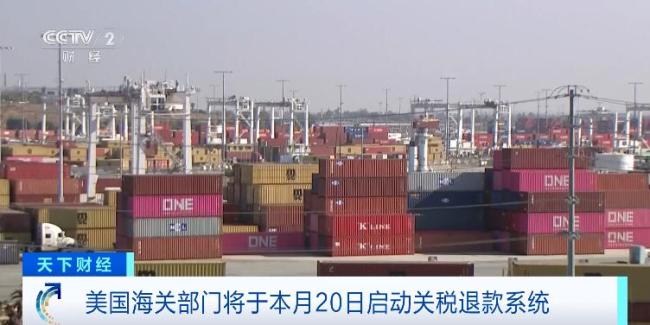 美国加征关税被最高法院裁定为非法