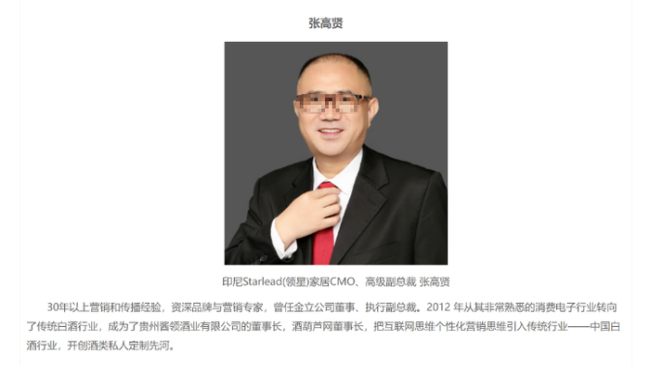金立手机创始人曾赌博输掉十几亿 刘立荣印尼再创业