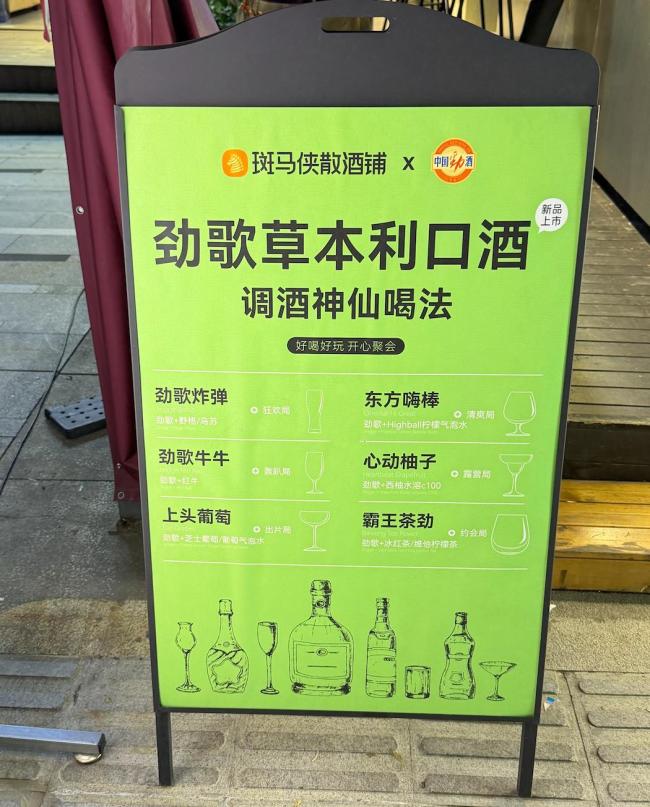 3块钱喝二两白酒 年轻人开始打散酒 微醺经济新宠
