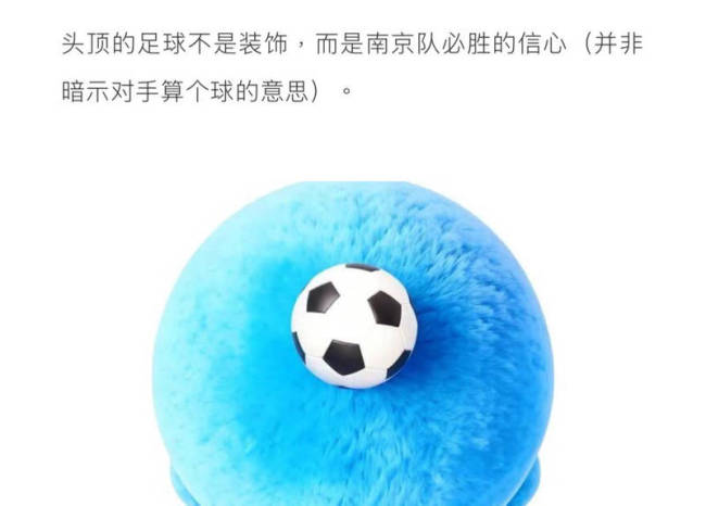 宿迁队请“项羽” 南京队赞助商急了 支付宝推出“南京灵”鸭子应战