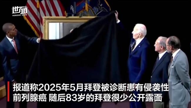 拜登开玩笑将校董会主席称为奥巴马 全场哄笑