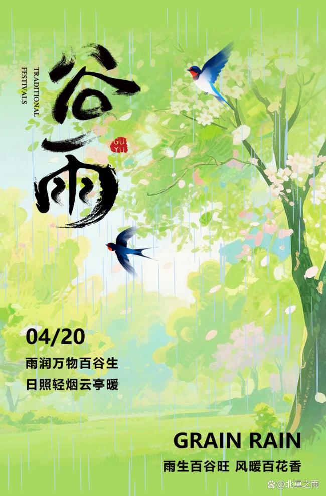 谷雨将至 万物逢时 春耕播种希望
