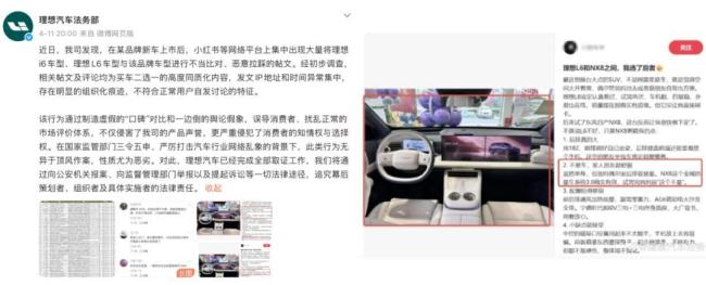 李想炮轰东风日产后续 竞争白热化引发争议