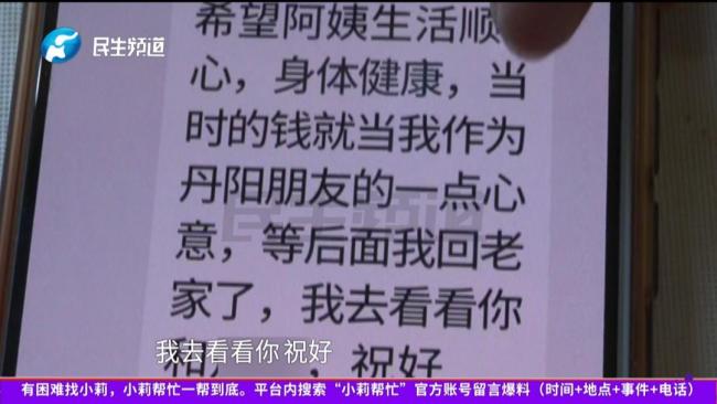 女儿白血病去世 妈妈欲逐一退还善款 善意的循环