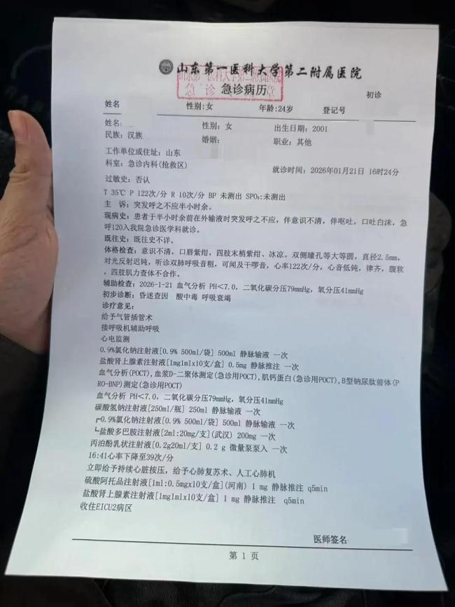 24岁准新娘诊所输液休克昏迷80天 无证行医惹祸端