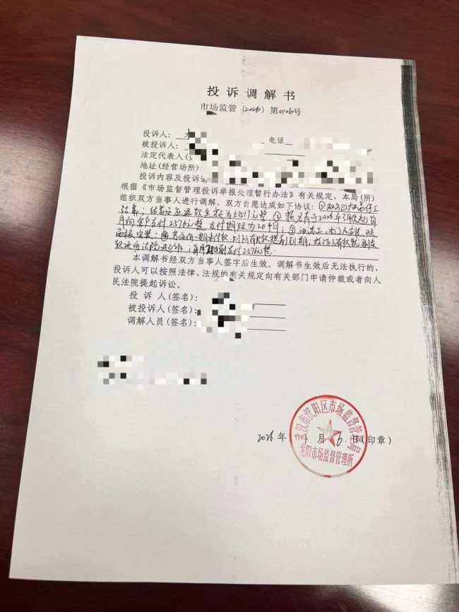 多名消费者称全屋定制遭遇装修烂尾 经销商失联引发退款难题