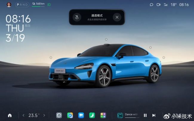 小米技术详解新一代SU7通透模式 车内车外无缝交流