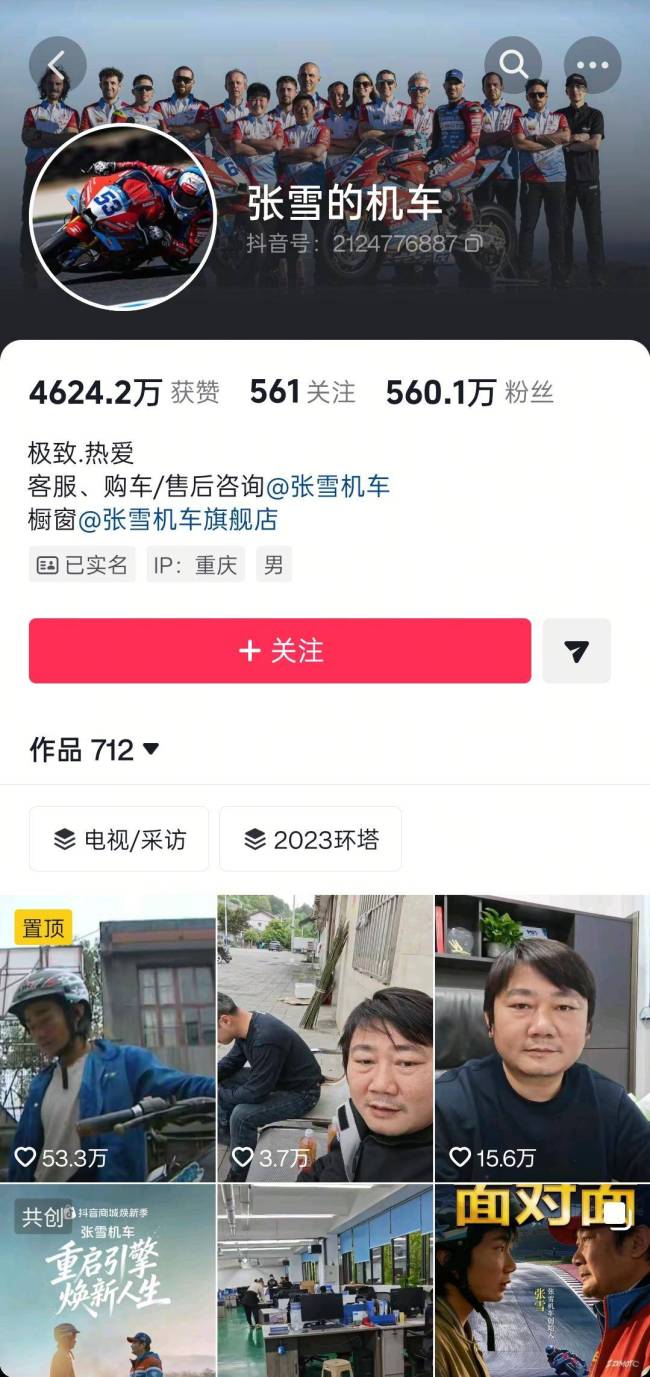 张雪回应盐城摩友上高速被拦