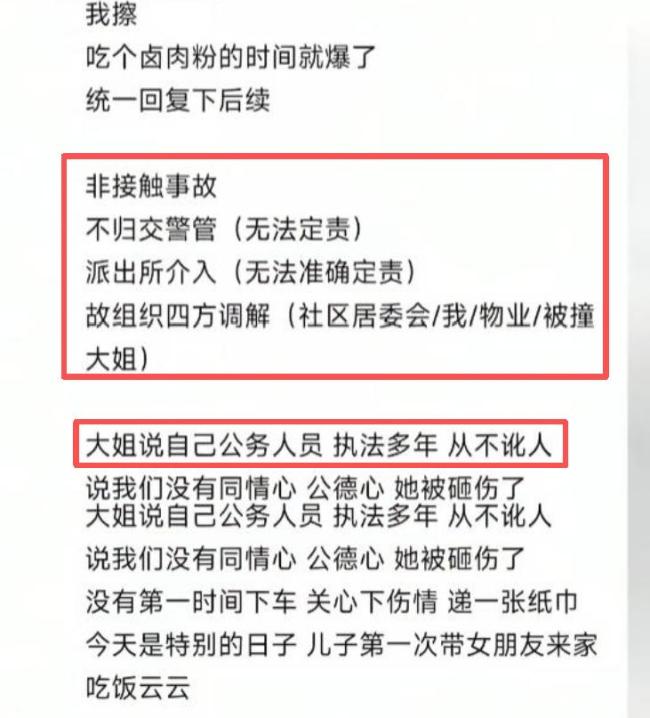 女子从车辆出口穿行被抬起杆头碰伤 无视警示反索赔引发争议