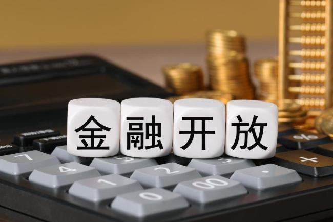 媒体：中国资本账户呈现新生态