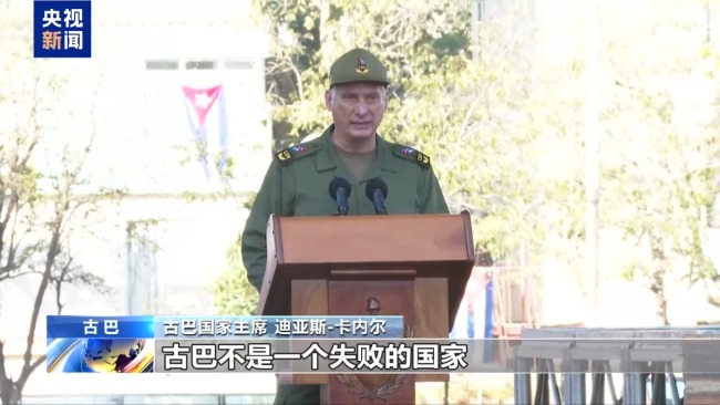 古巴举行集会纪念社会主义革命65周年