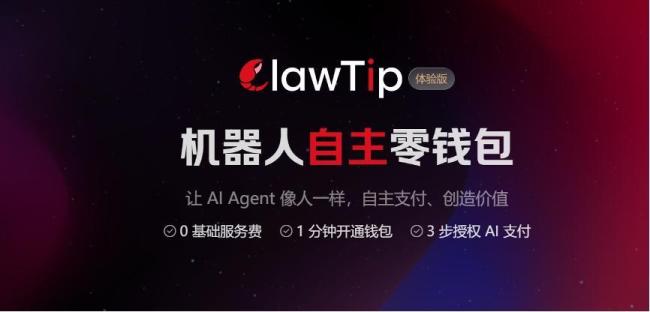 AI能自己赚钱意味着什么 AI自主支付新时代