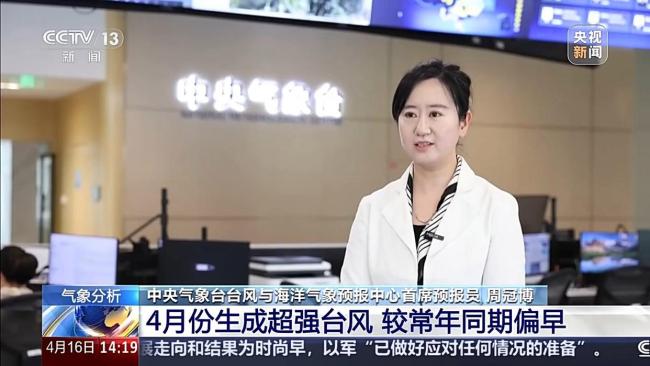 今年预计7至9个台风登陆我国