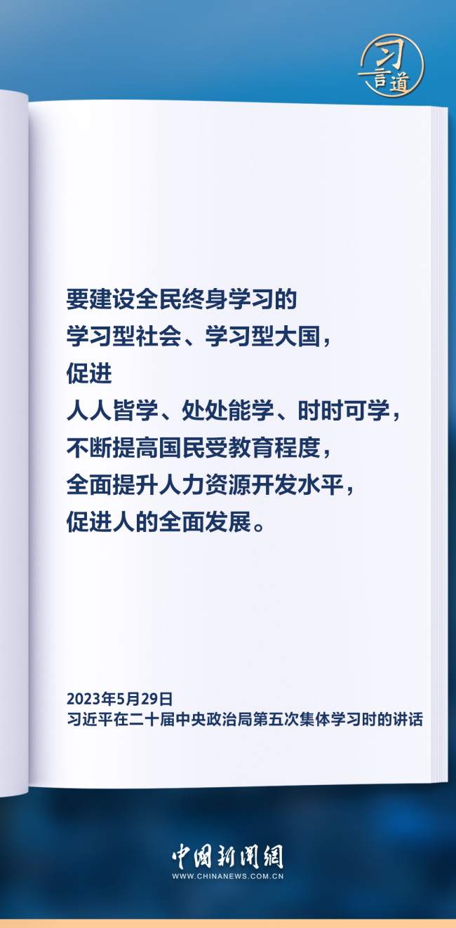 习言道｜多用一些时间静心读书、静心思考