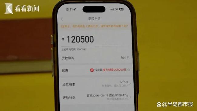 哈啰踩红线 客服：爱咋举报咋举报 隐性收费引争议