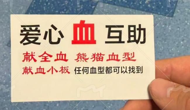 400毫升献血证被炒到2000元 中介倒卖牟利