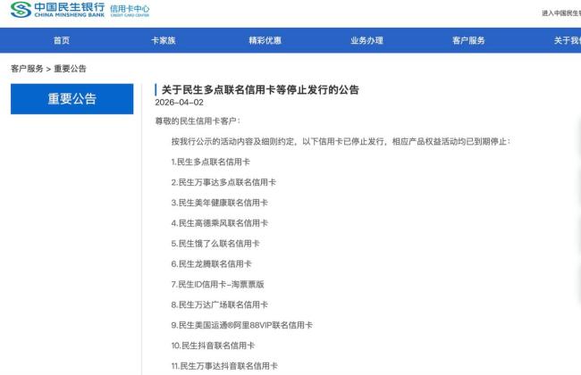 多家银行停发信用卡 三年减1.11亿张